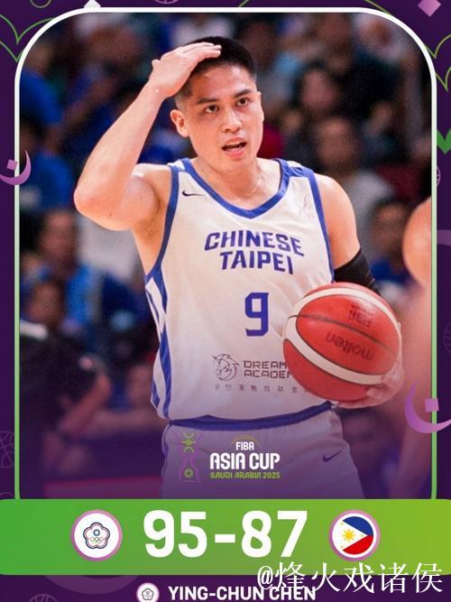 神仙操作!陈盈骏轰下29分8助攻,随手一扔神奇3+1 神仙操作!陈盈骏轰下29分8助攻,随手一扔神奇3+1