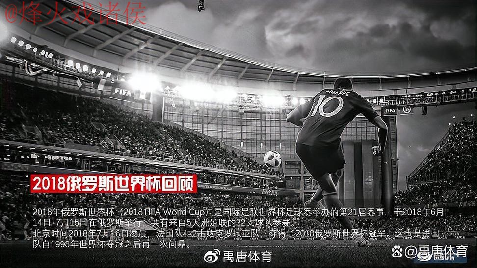 世界杯直播最新热门 世界杯直播最新热门