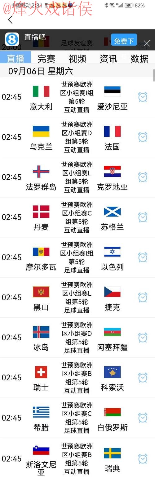 世界杯比分平台入口地址