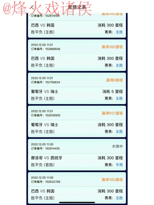 世界杯竞猜APP下载 世界杯竞猜APP下载