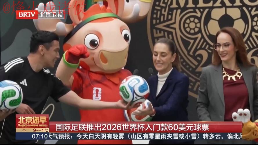 2026世界杯买球免费热门