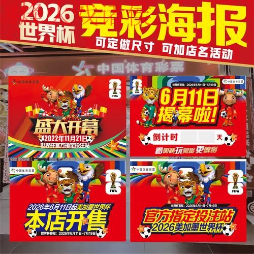 2026世界杯投注技巧入口地址