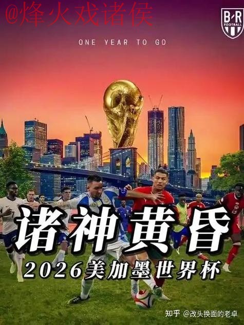 2026世界杯盘口入口全站