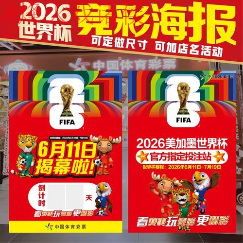 2026世界杯竞猜推荐入口地址 2026世界杯竞猜推荐入口地址