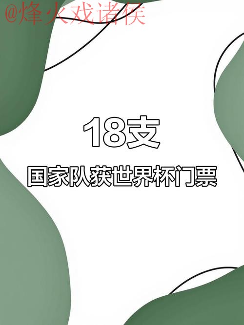 世界杯预测开户入口地址